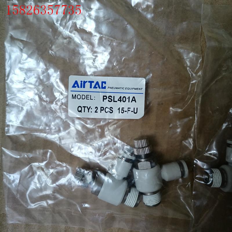 AirTAC/亚德客节流阀PSL401A,,假一(议价)