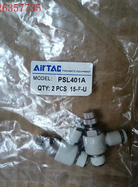 AirTAC/亚德客节流阀PSL401A,,假一(议价)