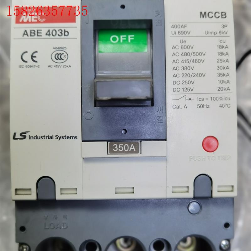 〈357〉LS(LG)产电MEC塑壳断路器ABE40(议价)
