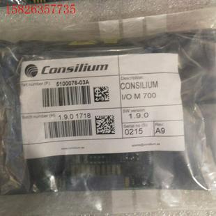 M8模块 M700 Consilium 议价 RELAY
