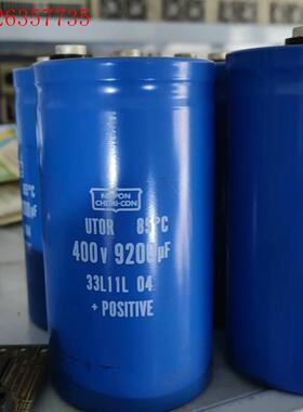 400v9200uf美国化工黑金刚 包好(议价)