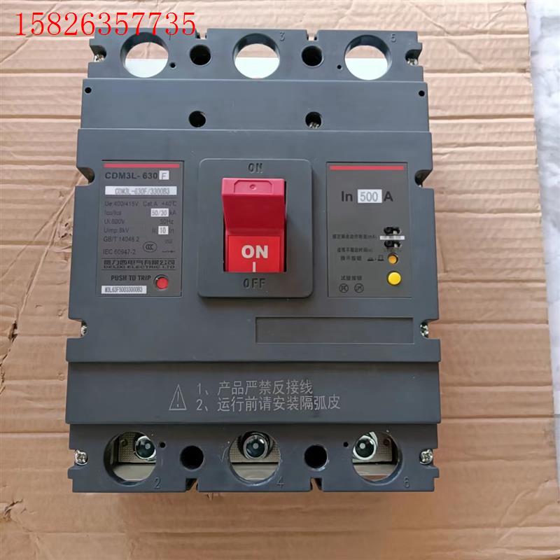 德力西塑壳漏电断路器CDM3L-630F/3300三相 50(议价)