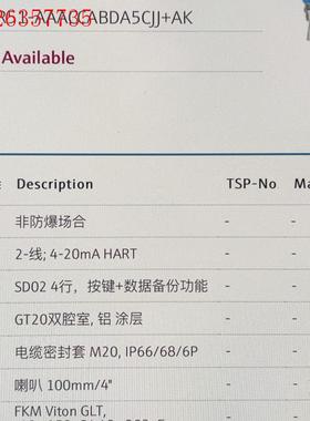 E+H雷达料位计,恩德斯豪斯雷达液位计 FMR51-AAAC(议价)