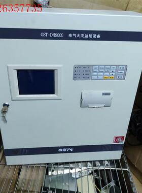 海湾GST-DH9000电气火灾监控设备(议价)