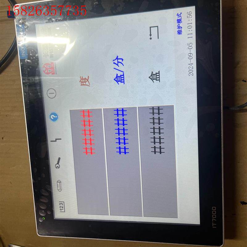 汇川触摸屏IT7150E高级配置触摸屏15寸拆机件!成色(议价)