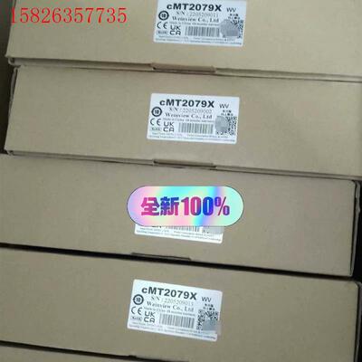 威纶通触摸屏CMT2079X,(议价)