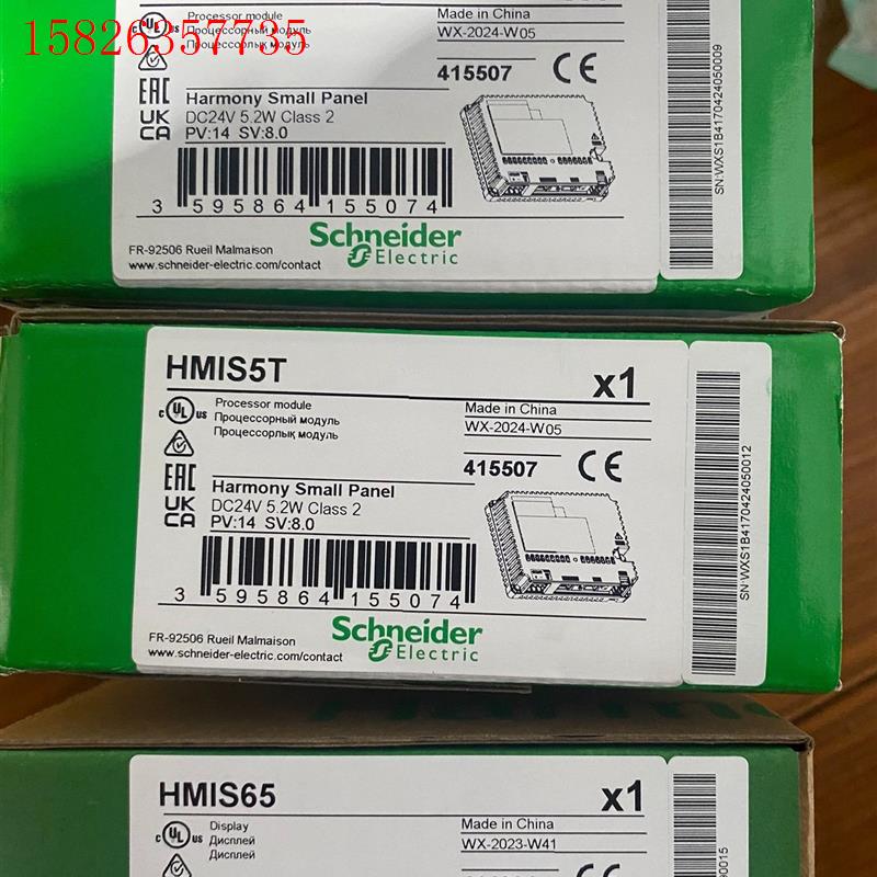 施耐德触摸屏hmis5t+hmis65一套,质保一年(议价)