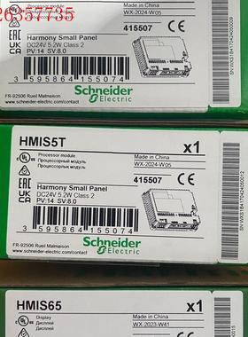 施耐德触摸屏hmis5t+hmis65一套,质保一年(议价)