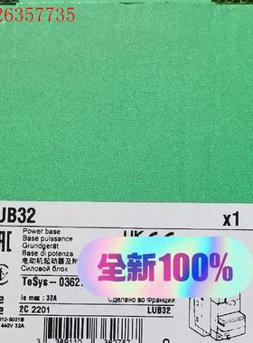 施耐德法国控制单 LUB12/LUB120(议价)