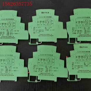 辰竹CZ2047信号隔离器  拆机件,功能包好,还剩10片(议价)