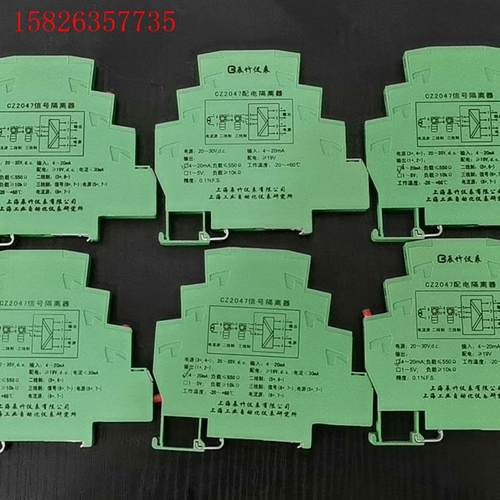 辰竹CZ2047信号隔离器  拆机件,功能包好,还剩10片(议价)