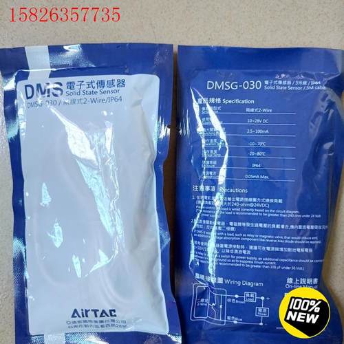 AirTAC/亚德客磁性开关传感器DMSG-030,3米线,(议价)