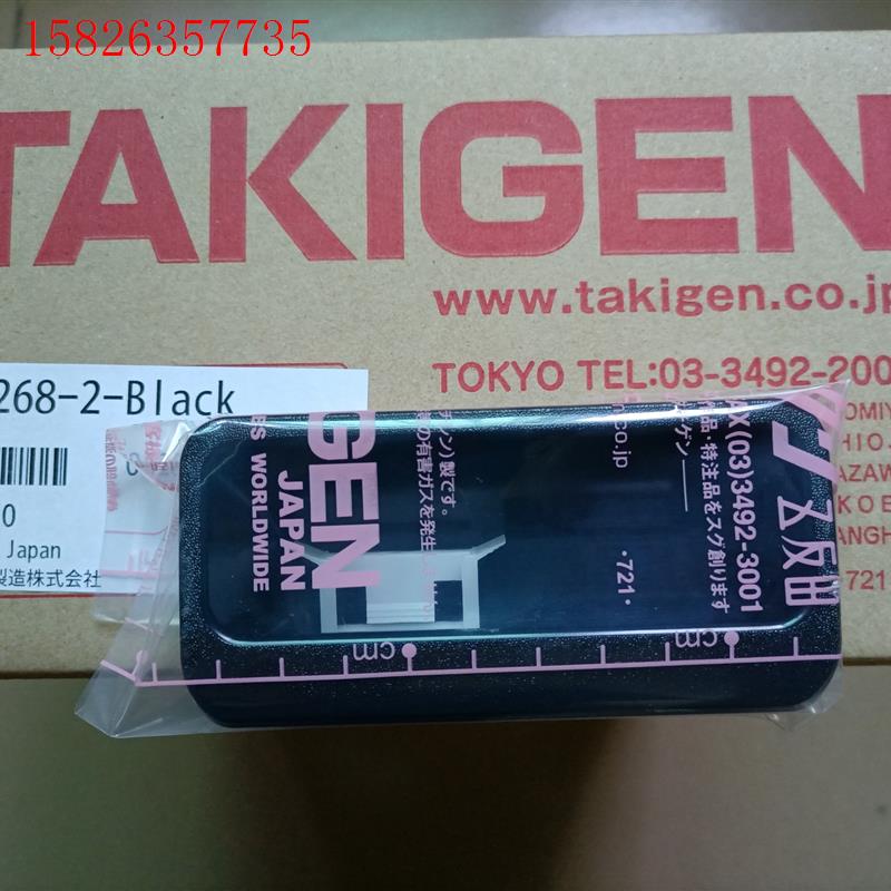 AP-268-2-BLACK日本滝源TAKIGEN塑胶单(议价)