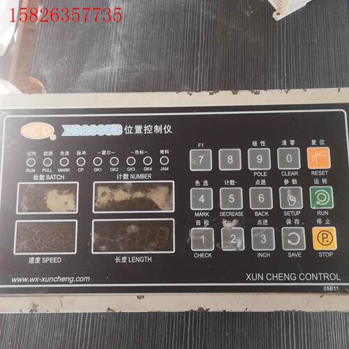 讯成位置控制仪xc2005B(议价)