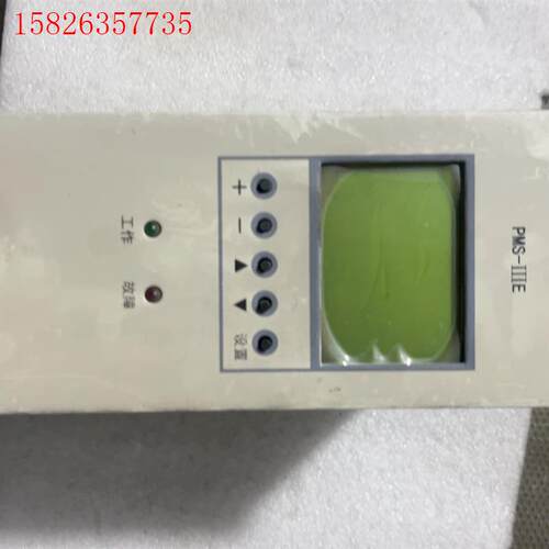 议价充电模块PMS-IIIE控制器一台(议价)