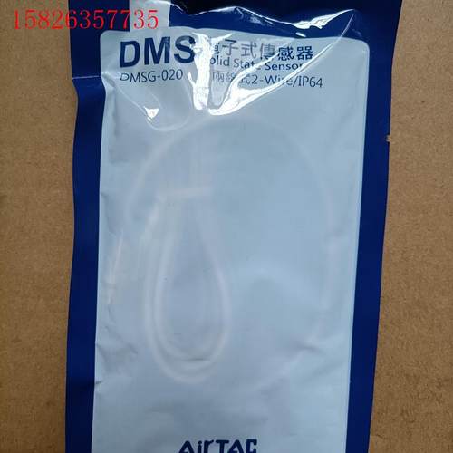 AirTAC亚德客磁性开关传感器DMSG-020,正(议价)