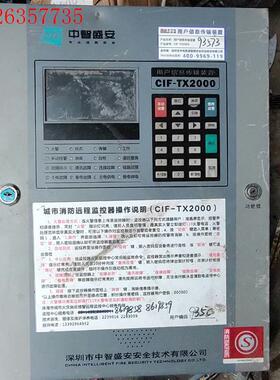 中智盛安CIF-TX2000(议价)