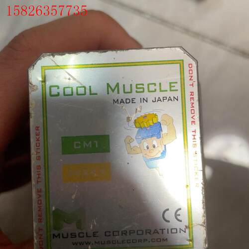 COOL MUSCLE。CM1-C-23L20C 日本进口(议价)