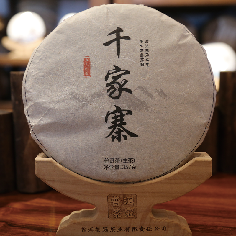 云南普洱茶千家寨古树357克普洱茶生茶饼