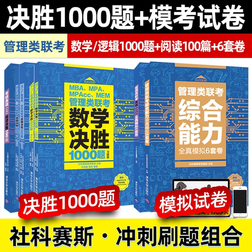 社科赛斯只做一件事情，帮你考研成功