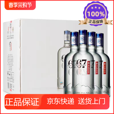 衡水老白干冰峰67度纯粮食白酒