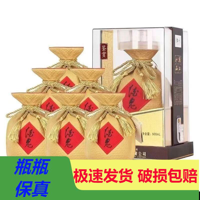 酒鬼酒 酒鬼鉴赏透明装 42度馥郁香型白酒500ml礼盒装