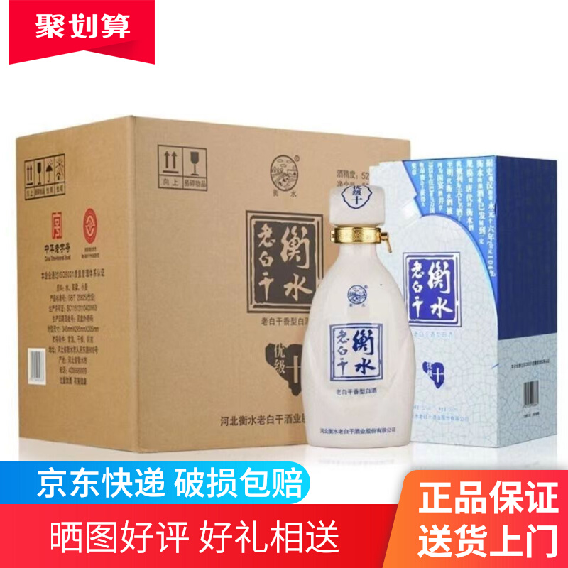 原产地发货 河北衡水老白干 大青花 小青花 冰峰 水晶 绿标 陈酿