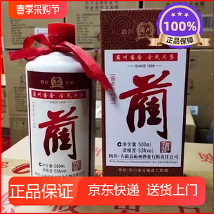四川古蔺县蔺酒 53度500ml*6瓶整箱装酱香型纯粮食酿造白酒 正品