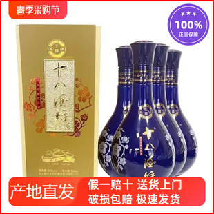 衡水老白干十八酒坊王牌39度500mL*4瓶整箱纯粮食白酒春节送礼盒