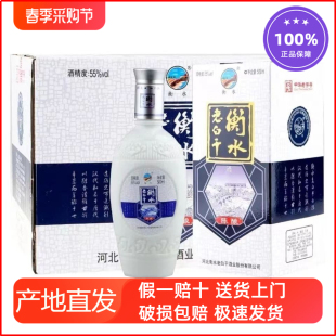 衡水老白干陈酿 55度500ml*6瓶整箱老白干香型纯粮食白酒