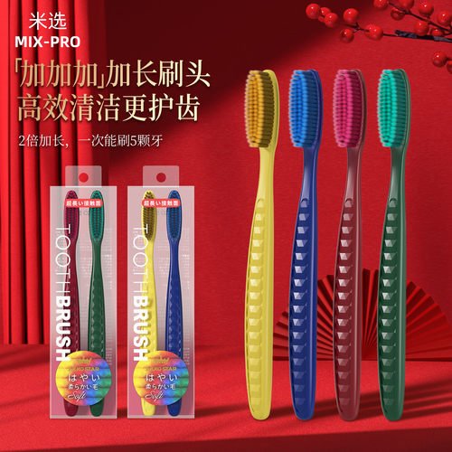 成人软毛牙刷超细刷毛情侣闺蜜