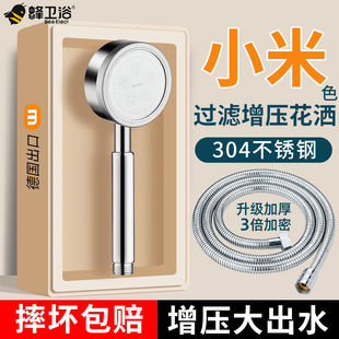 蜂卫浴增压花洒喷头304不锈钢增压淋浴洗澡浴室沐浴霸加压莲蓬头