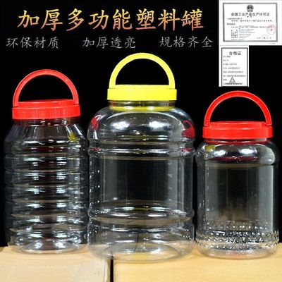 塑料罐子密封罐手提大泡菜坛方形蜂蜜瓶加厚透明密封储物罐多功能