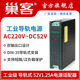 巢客工业级导轨式 电源适配器52V1.25A交流220V转直流DC52V1.25A POE工业交换机专用导轨电源