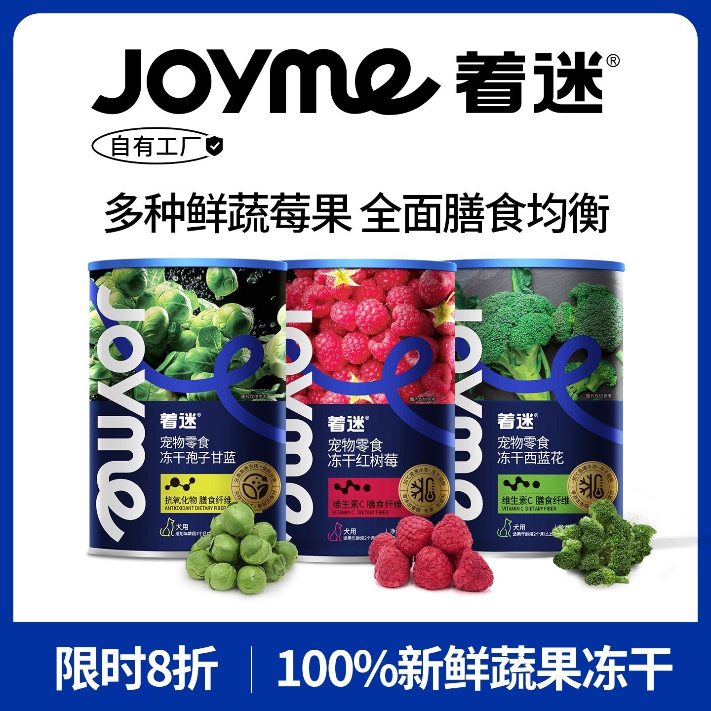 Joyme着迷冻干孢子甘蓝狗狗水果蔬菜菌菇芽苗混合宠物幼犬狗零食
