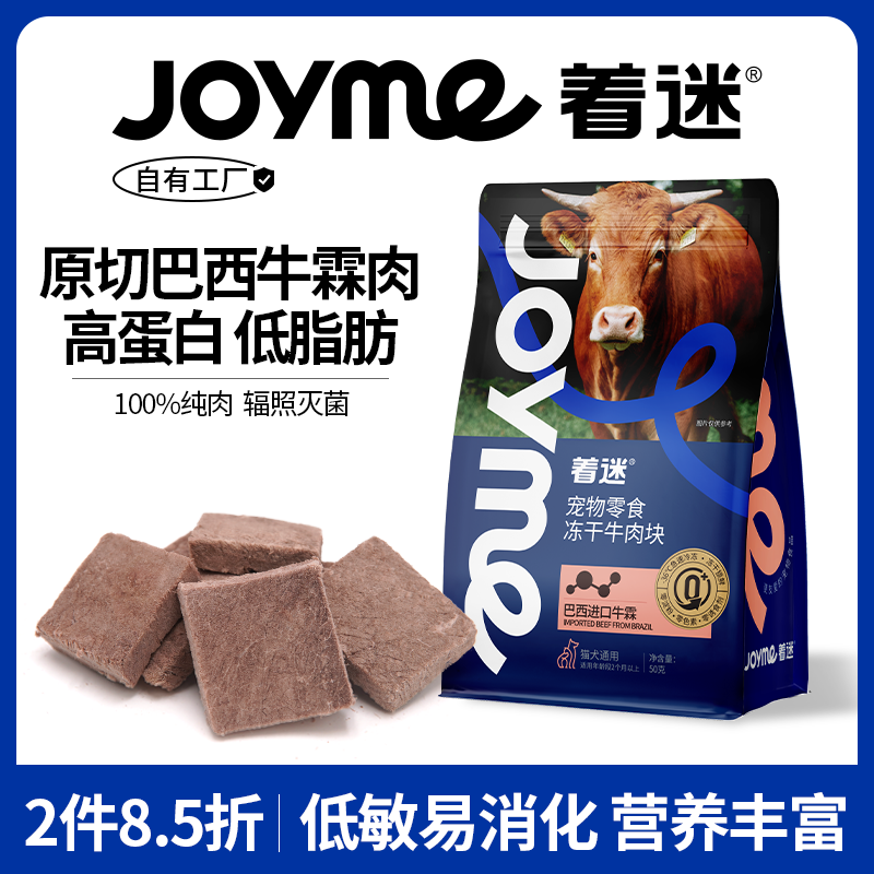 Joyme����è��ʳ����ţ���ԭ��ţ����������������ĥ�����è�� 71.54Ԫ��2��(��35.77Ԫ/��)