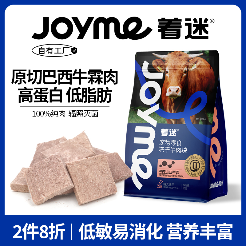 鲜肉原切冻干牛肉块增肥发腮