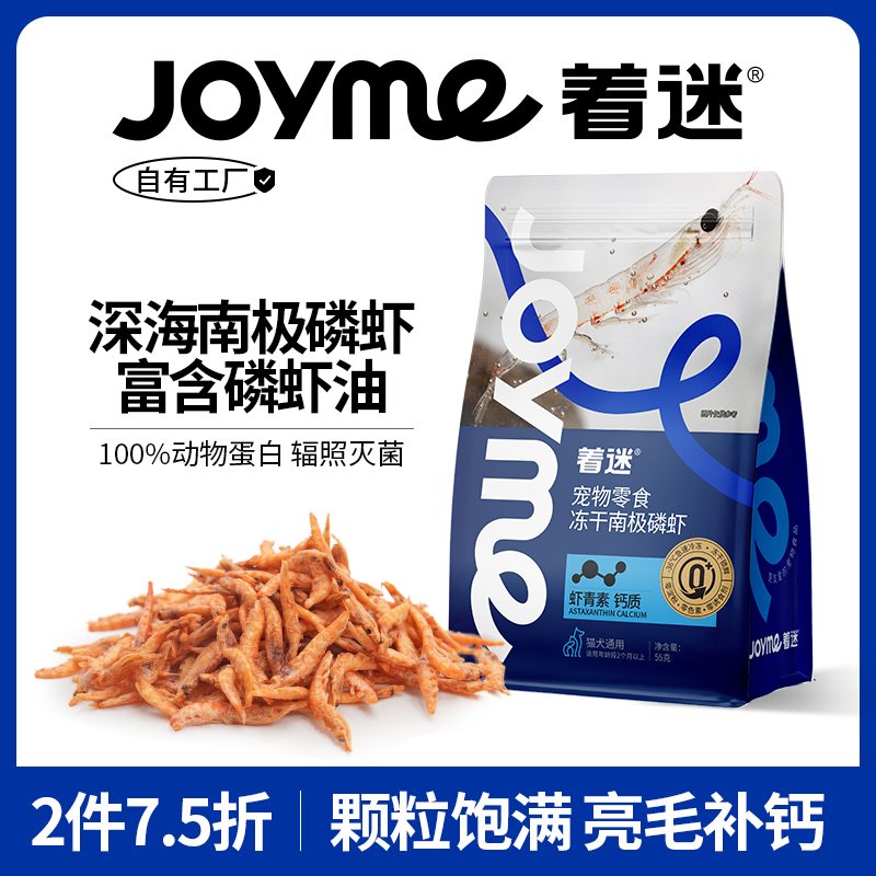 着迷南极捕捞冻干磷虾