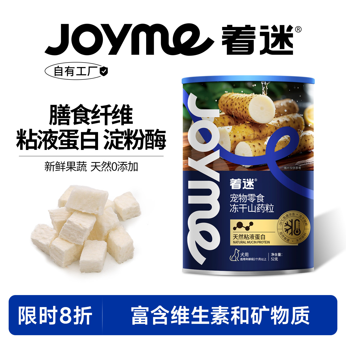 Joyme着迷冻干山药粒宠物蔬菜狗狗零食呵护肠胃天然营养高纤维