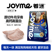 Joyme着迷冻干牛月牙骨狗狗零食磨牙洁齿磨牙棒训练奖励钙高蛋白