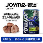 Joyme着迷冻干原切狮头鹅心牛心猫咪零食营养补血补铁狗狗零食