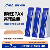 Joyme着迷挪威高纯鱼油全价猫主食营养猫条16g U先试用 3支装