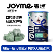 Joyme着迷冻干清新口腔卫士猫咪去口臭狗狗洁齿清新口气宠物零食