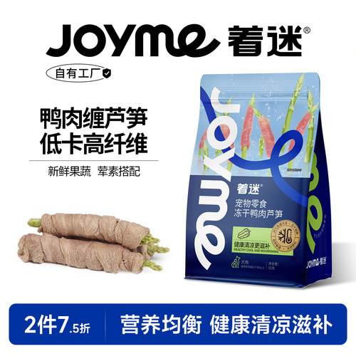 Joyme着迷冻干鸭肉缠孢子甘蓝