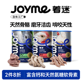 Joyme着迷冻干磨牙棒洁齿棒鸡脖子鸡翅尖兔肋排猫咪狗狗宠物零食