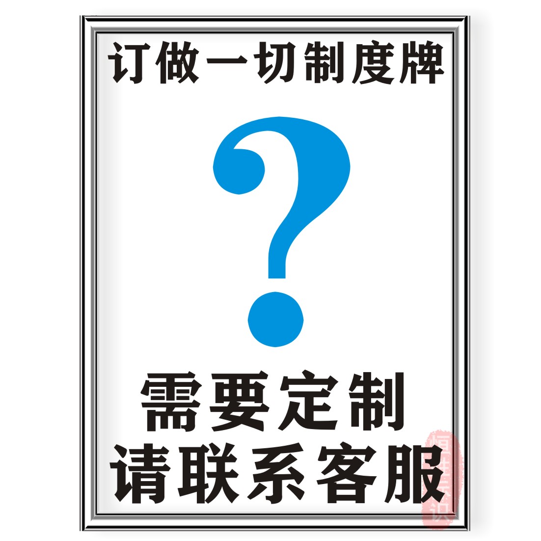 定制制度牌标语车间标识牌上墙