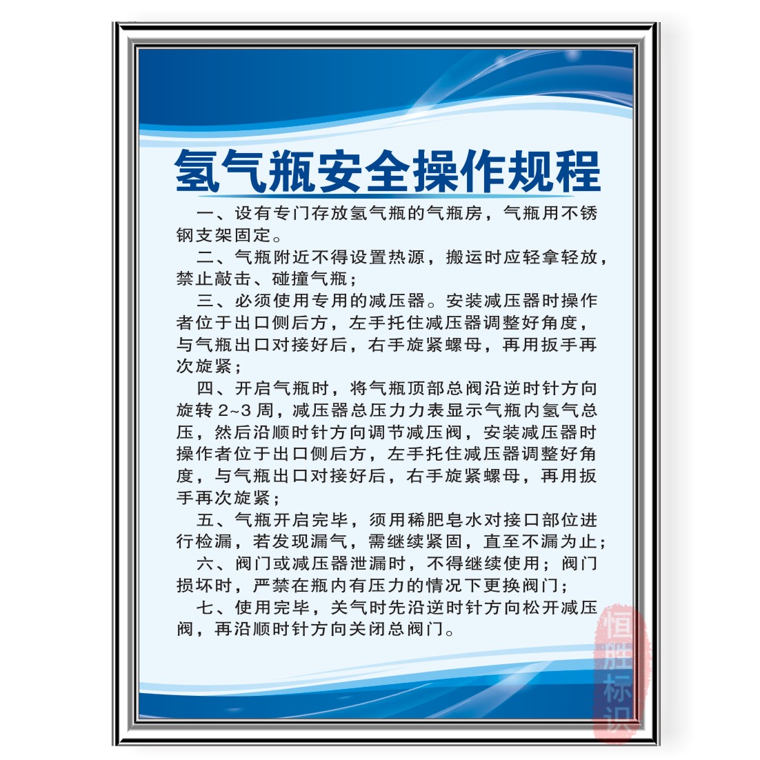 氢气安全操作规程氩气氮气氧气瓶规章制度牌工厂车间生产墙贴标识