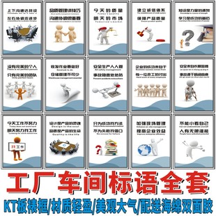 工厂车间精益生产标语PDCA管理品质量流程图标识牌上墙贴标示志牌