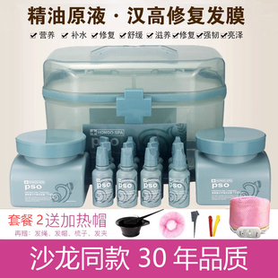 汉高发膜修复干枯补水顺滑正品头发护发素受损套装倒膜焗油膏女