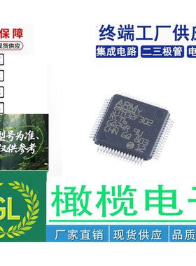 STM32F302RCT6 封装LQFP-64ARMCortex-M432位微控制器-MCU